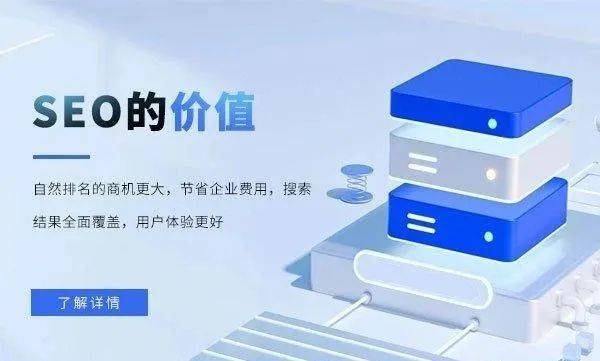 网络推雷火竞技官网入口广和SEO的具体区别有哪些(图2)