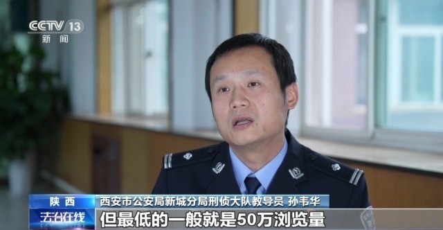 利润百倍的“流量骗局”警察抓获近200人雷火竞技官网入口“网络水军”黑灰链条(图8)