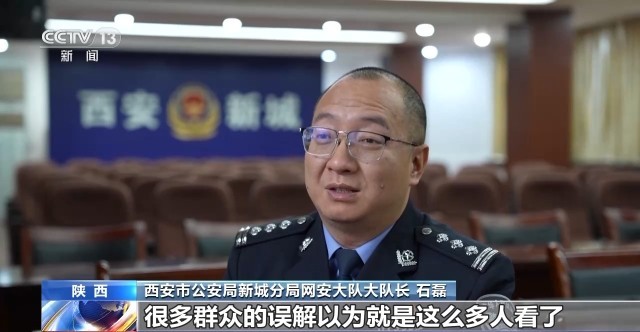 利润百倍的“流量骗局”警察抓获近200人雷火竞技官网入口“网络水军”黑灰链条(图3)