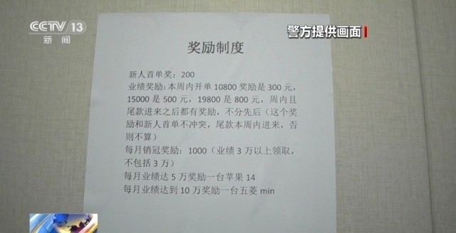 利润百倍的“流量骗局”警察抓获近200人雷火竞技官网入口“网络水军”黑灰链条(图17)