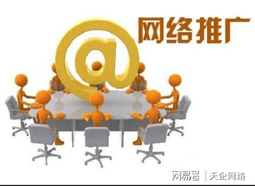 传统企业怎样才能做好网络推广(图1)