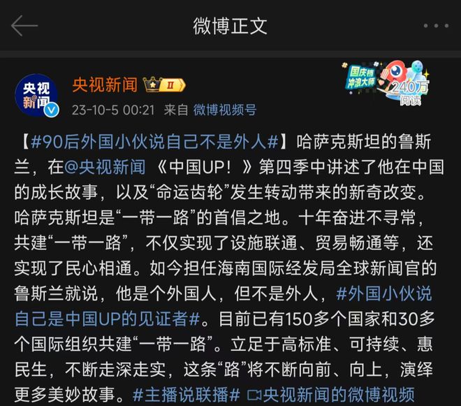 2023年度十大网络用语发布(图4)