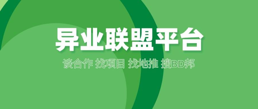 雷火竞技官网入口网络推广免费渠道怎么找？找准推广信息平台很重要！(图2)